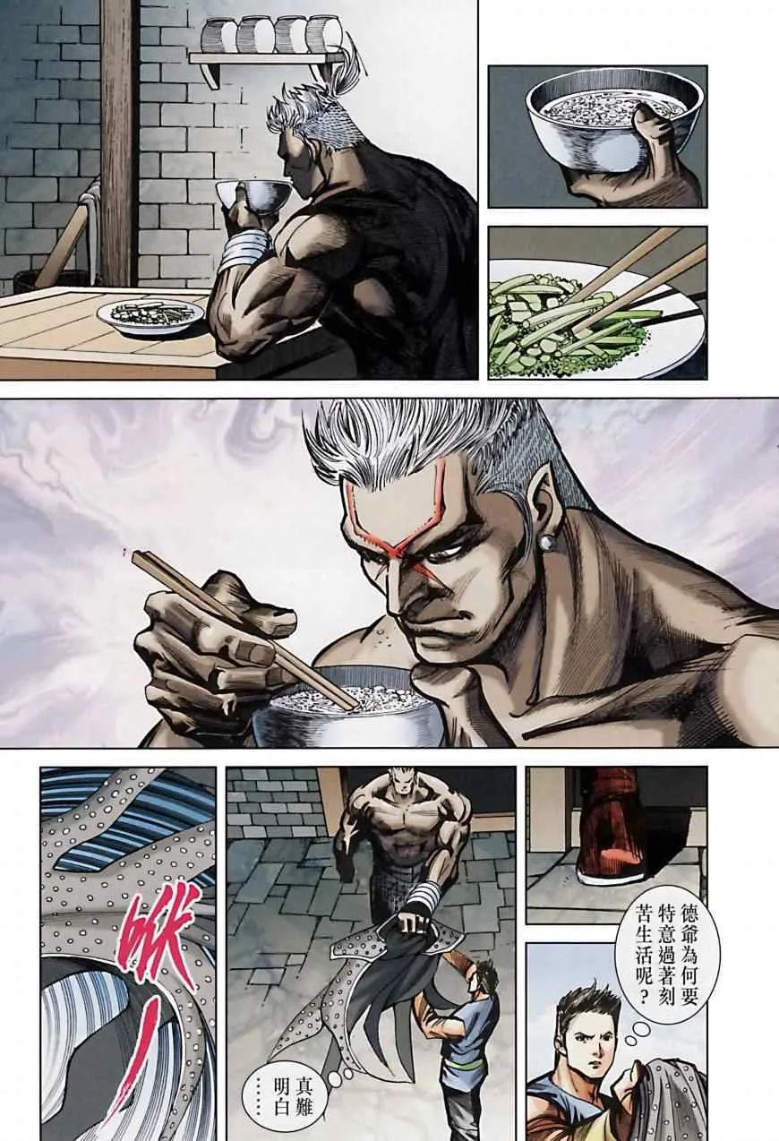 第165话 第48页