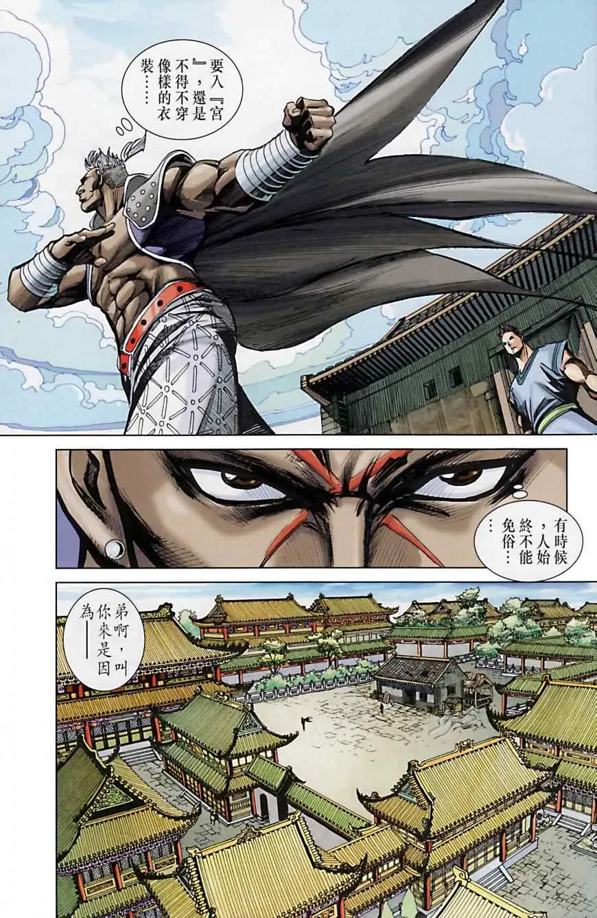第165话 第49页
