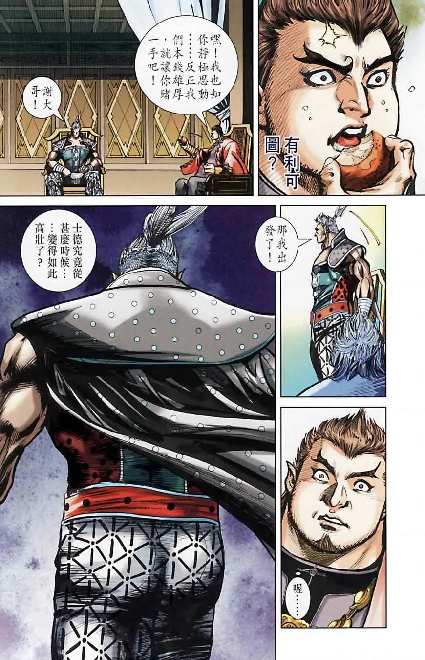 第165话 第52页