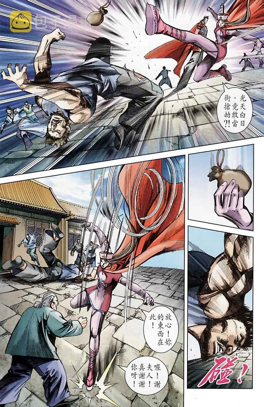 第165话 第61页