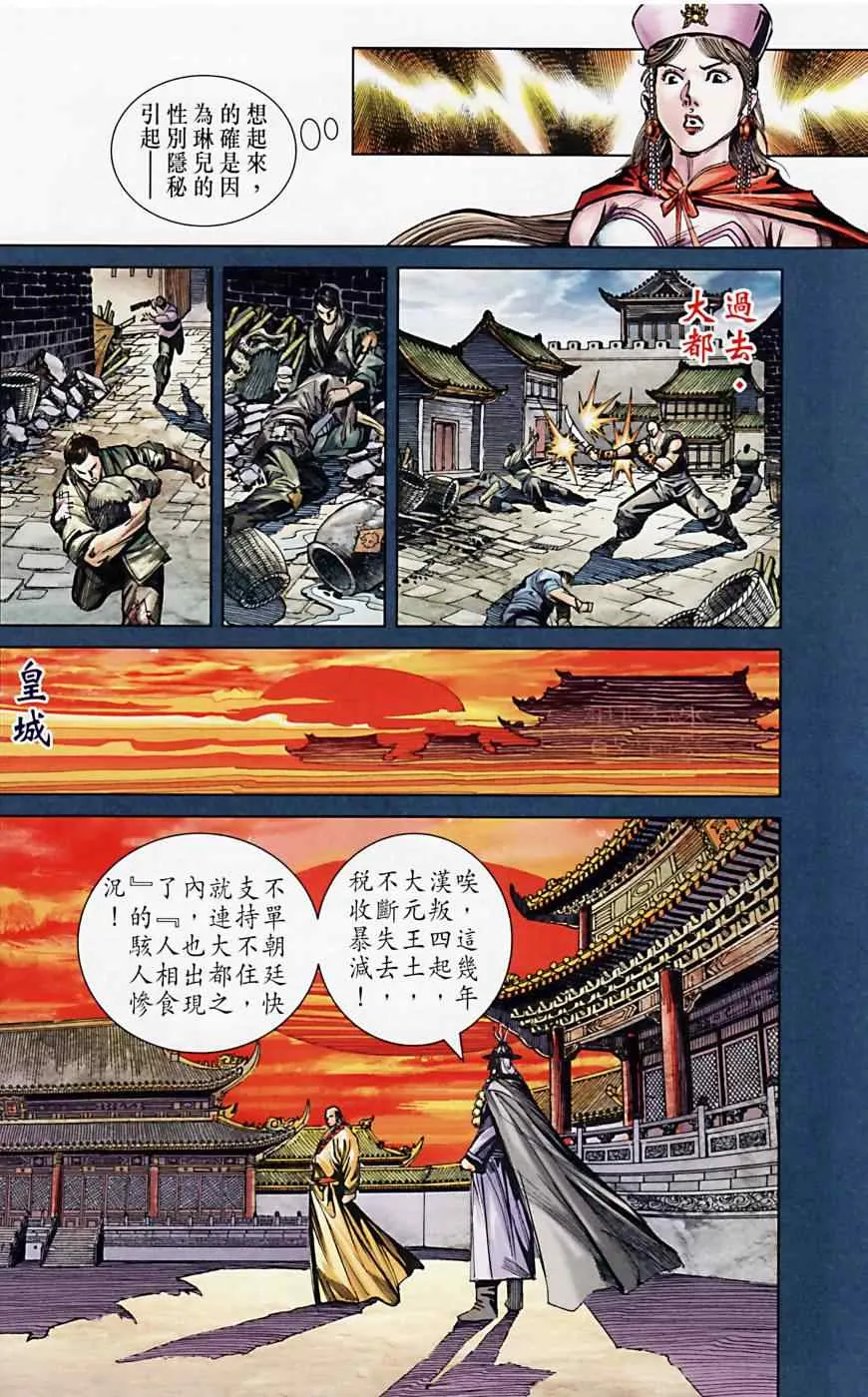第165话 第63页