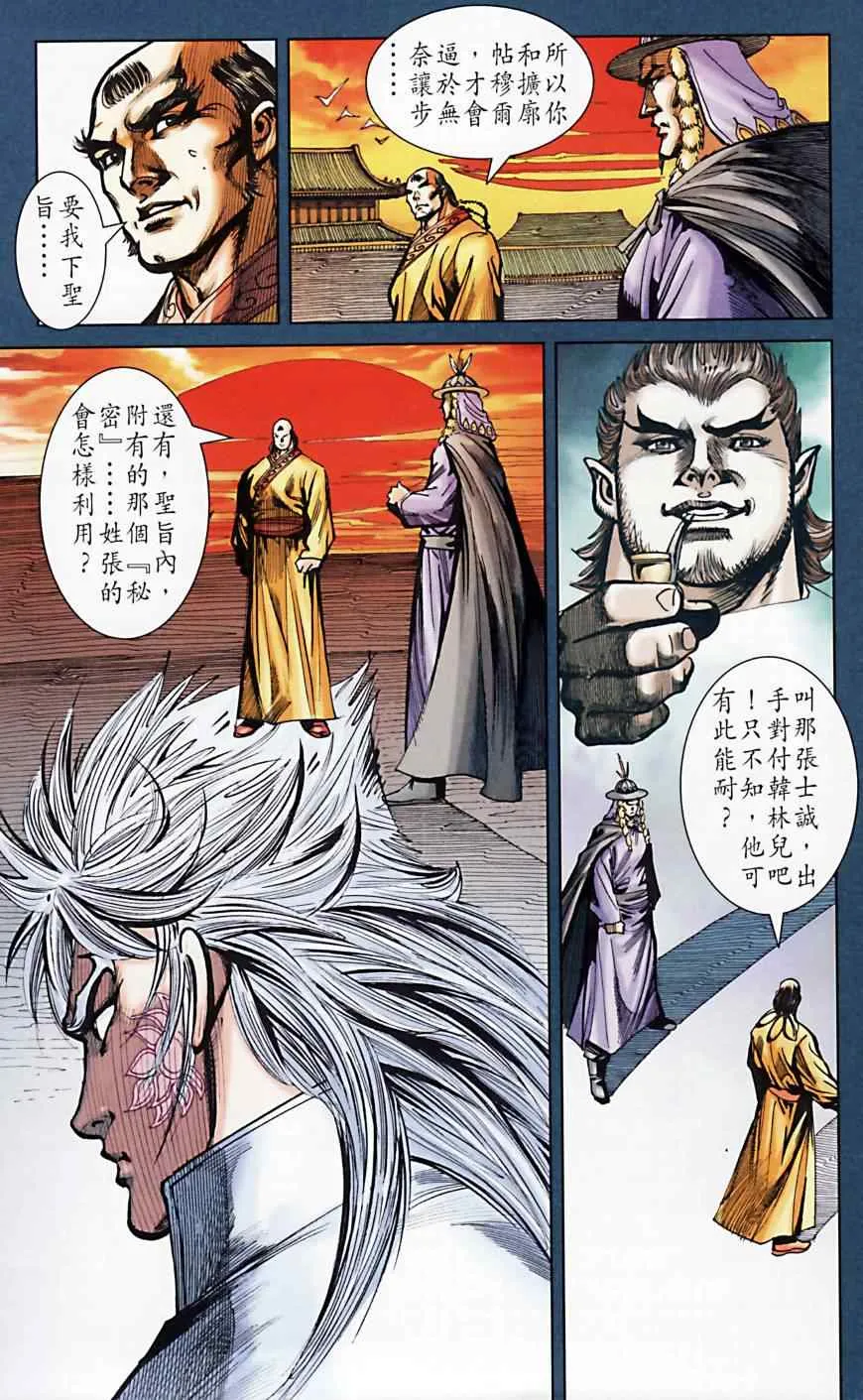 第165话 第64页