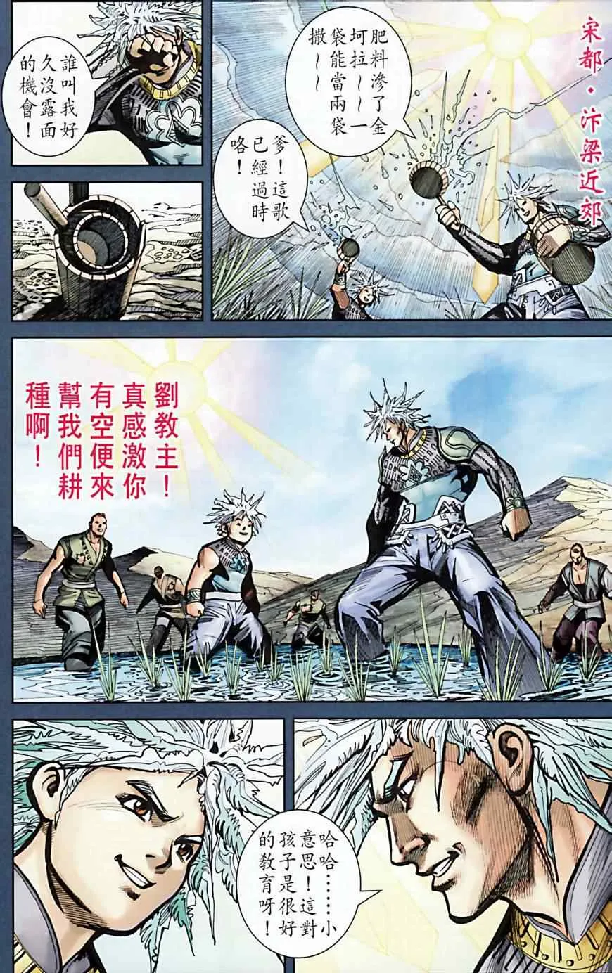 第165话 第65页