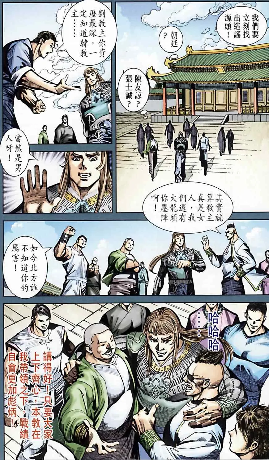 第165话 第75页