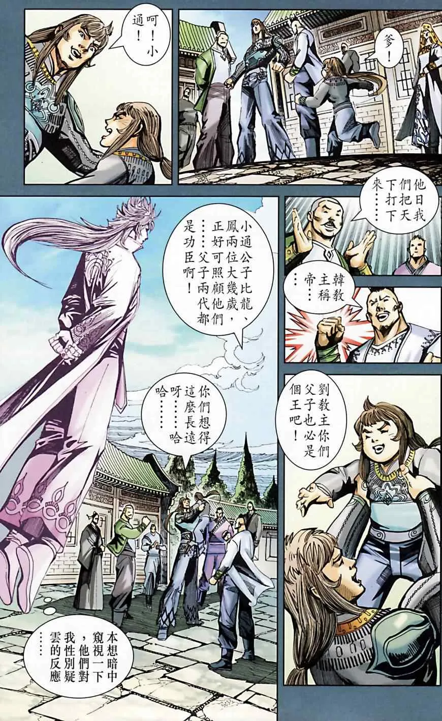 第165话 第76页