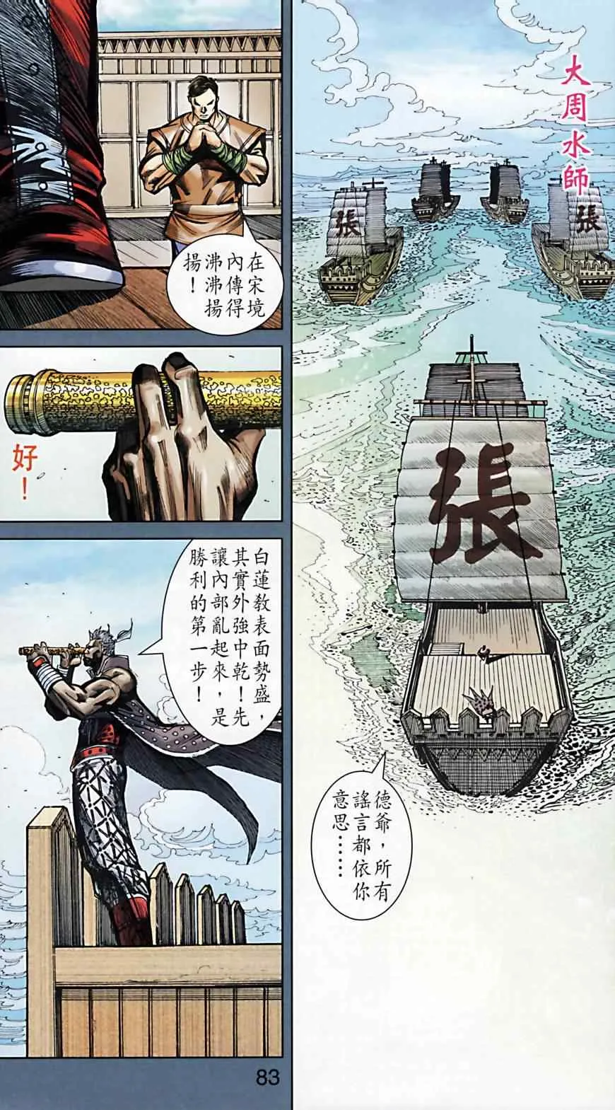 第165话 第82页