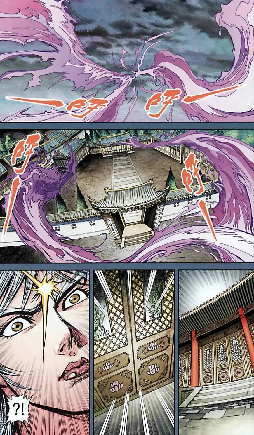 第165话 第86页