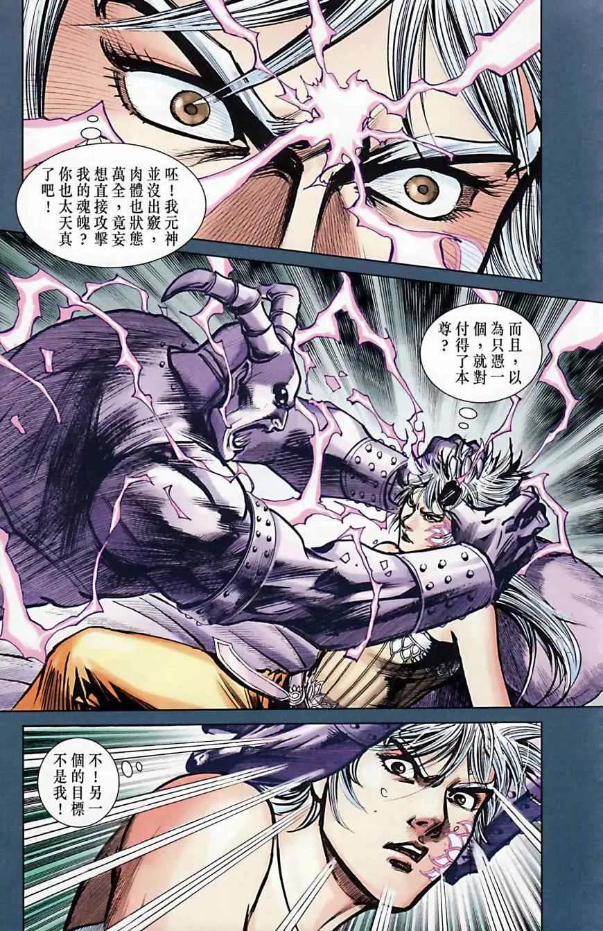 第165话 第90页
