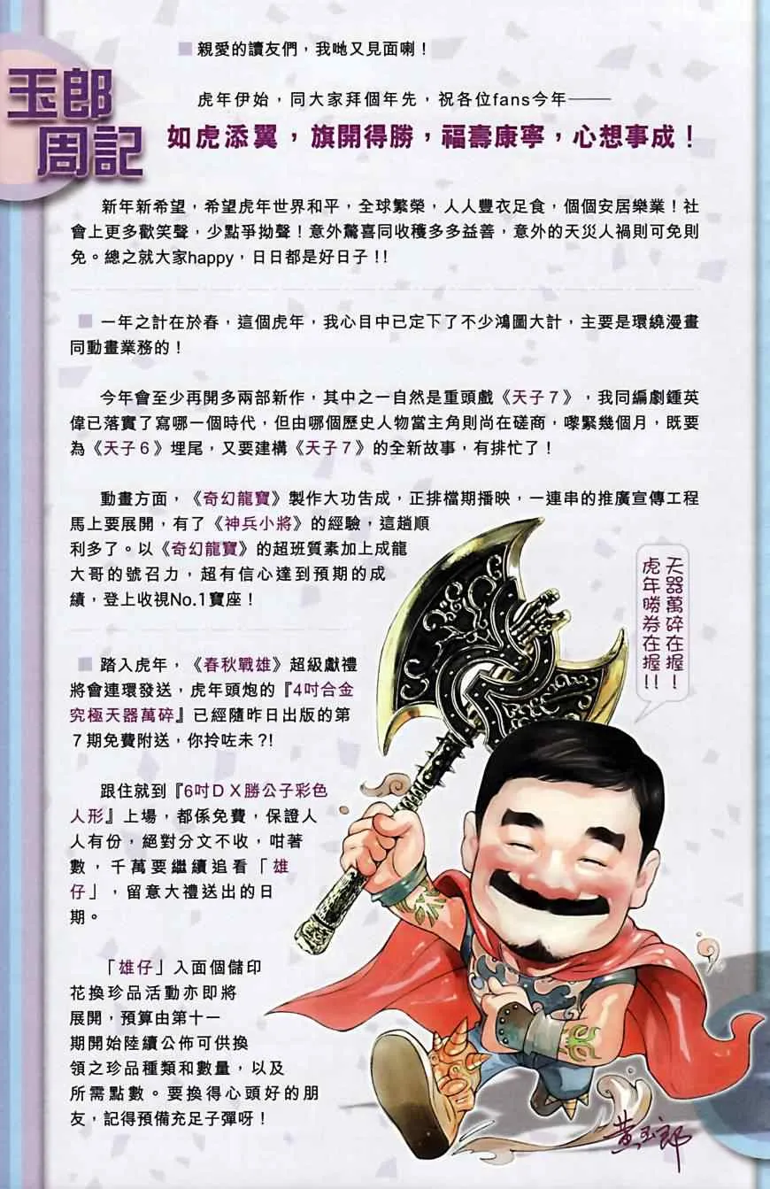 第165话 第94页