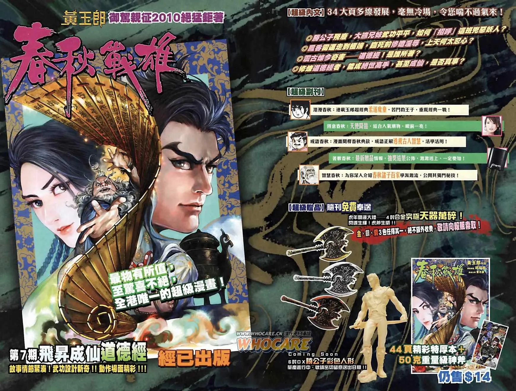 第165话 第95页