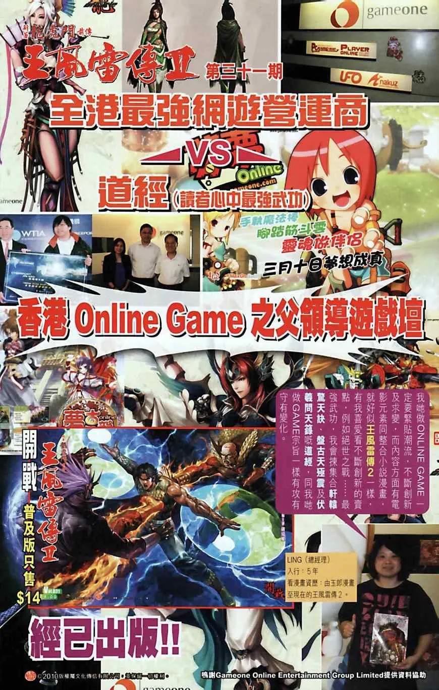 第165话 第96页