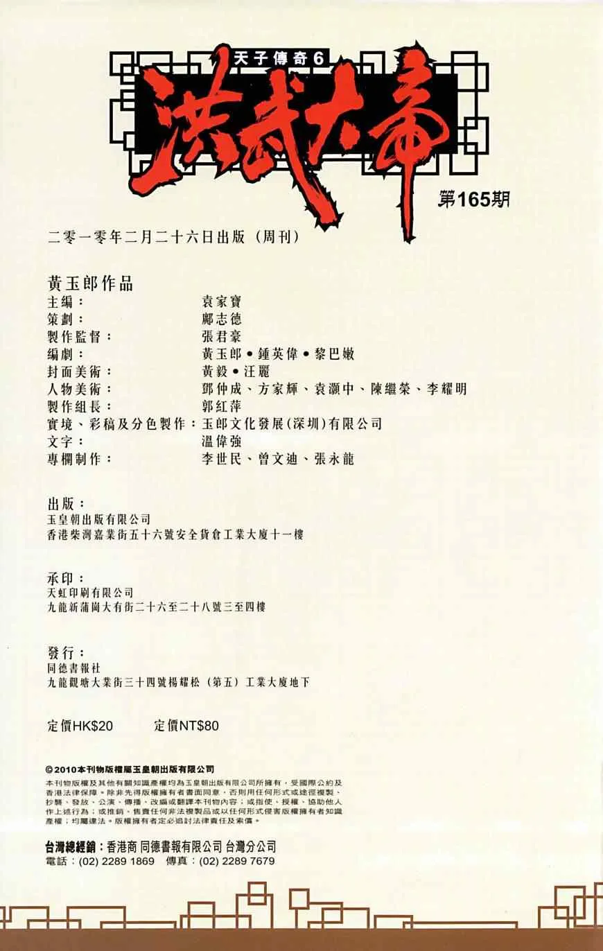 第165话 第97页
