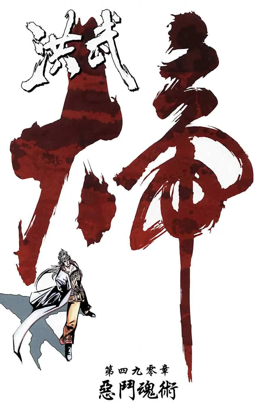 第166话 第4页