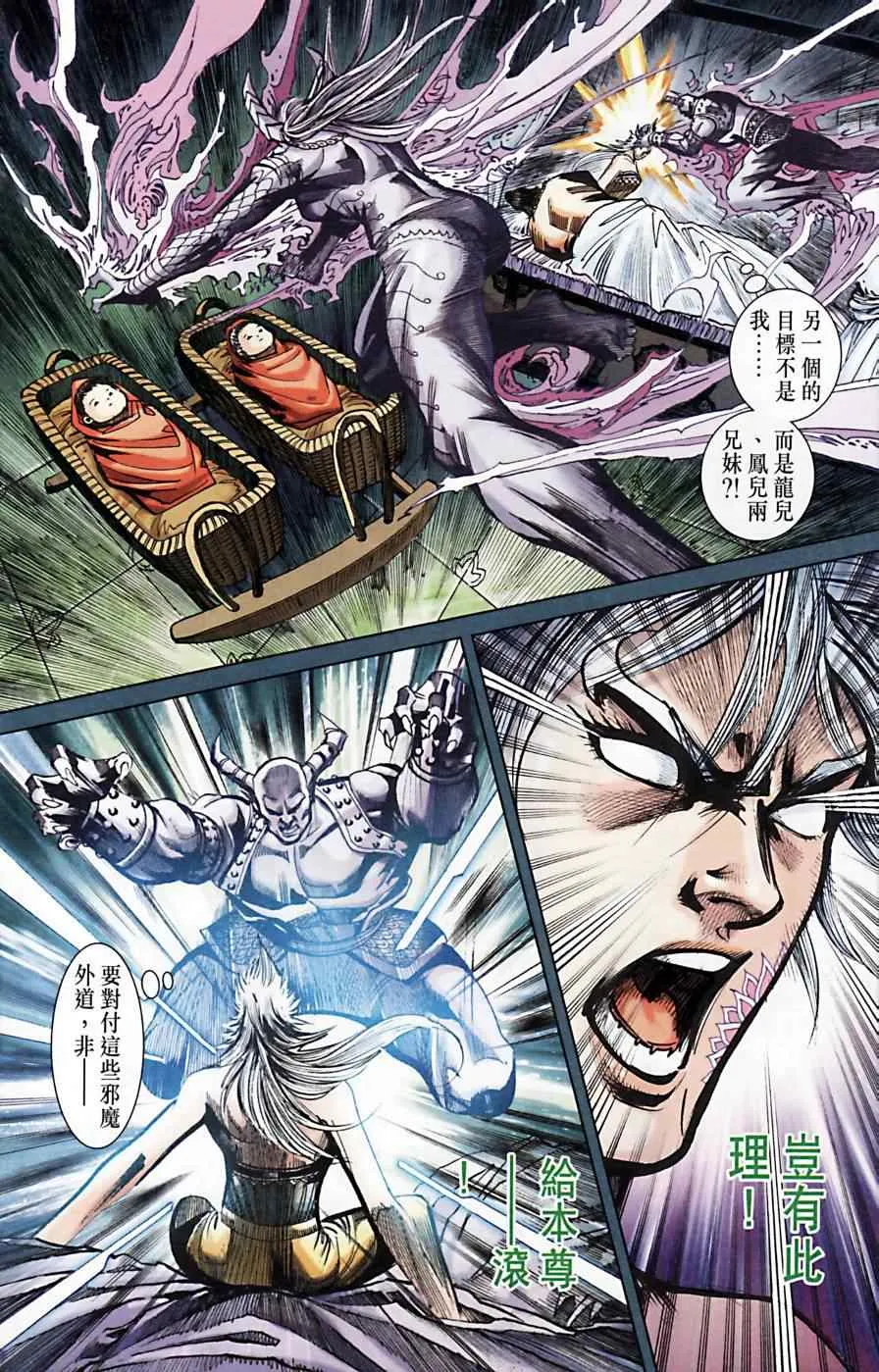 第166话 第5页