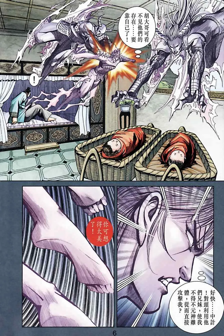 第166话 第7页