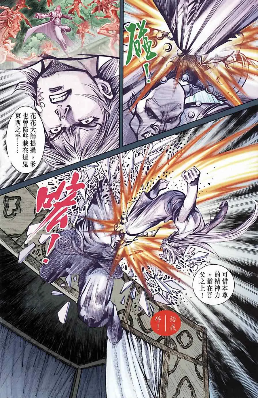 第166话 第9页