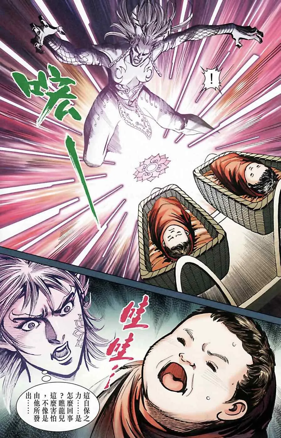 第166话 第13页