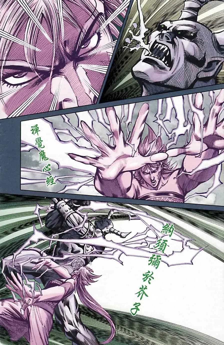 第166话 第15页