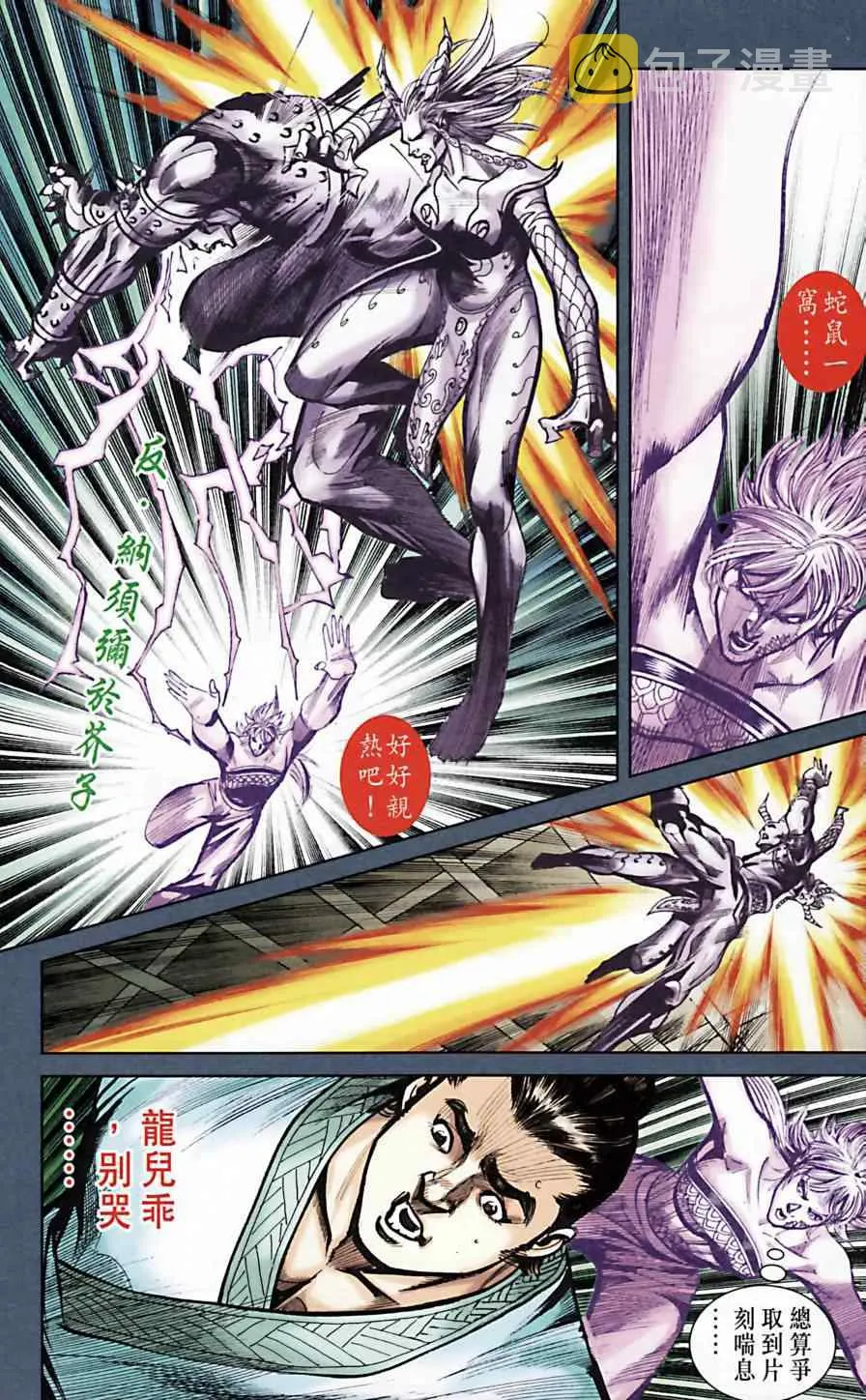 第166话 第16页
