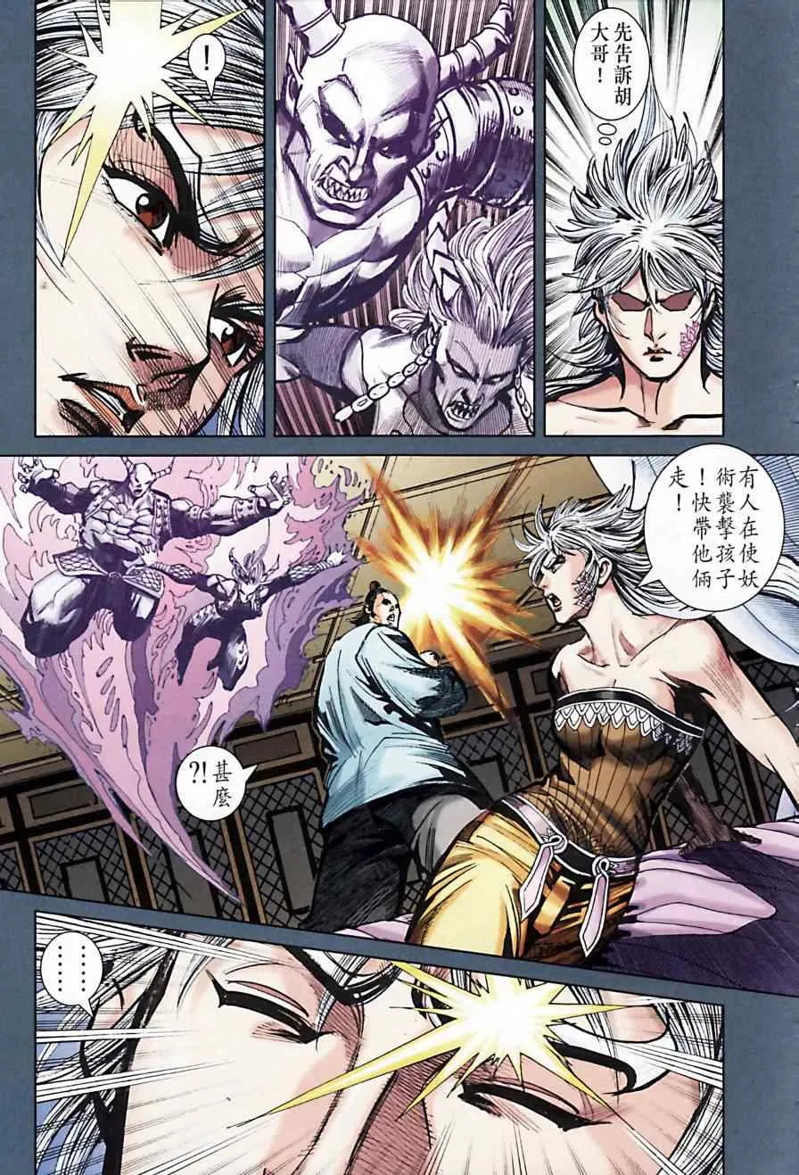 第166话 第20页
