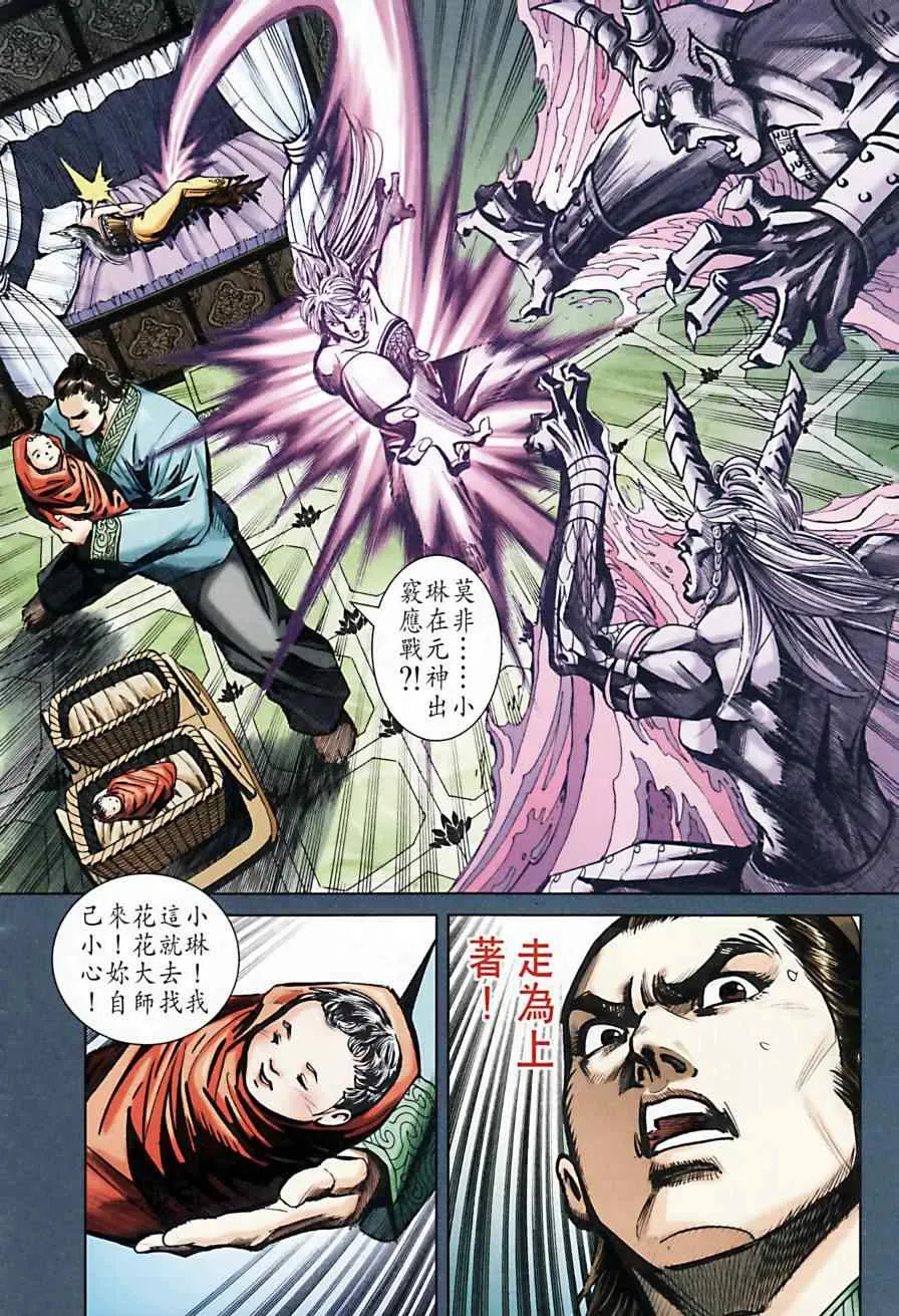 第166话 第21页