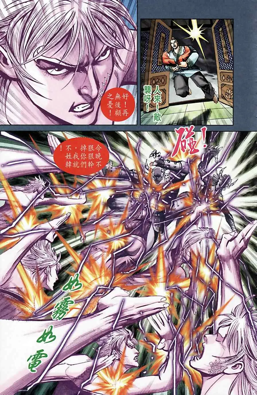 第166话 第22页
