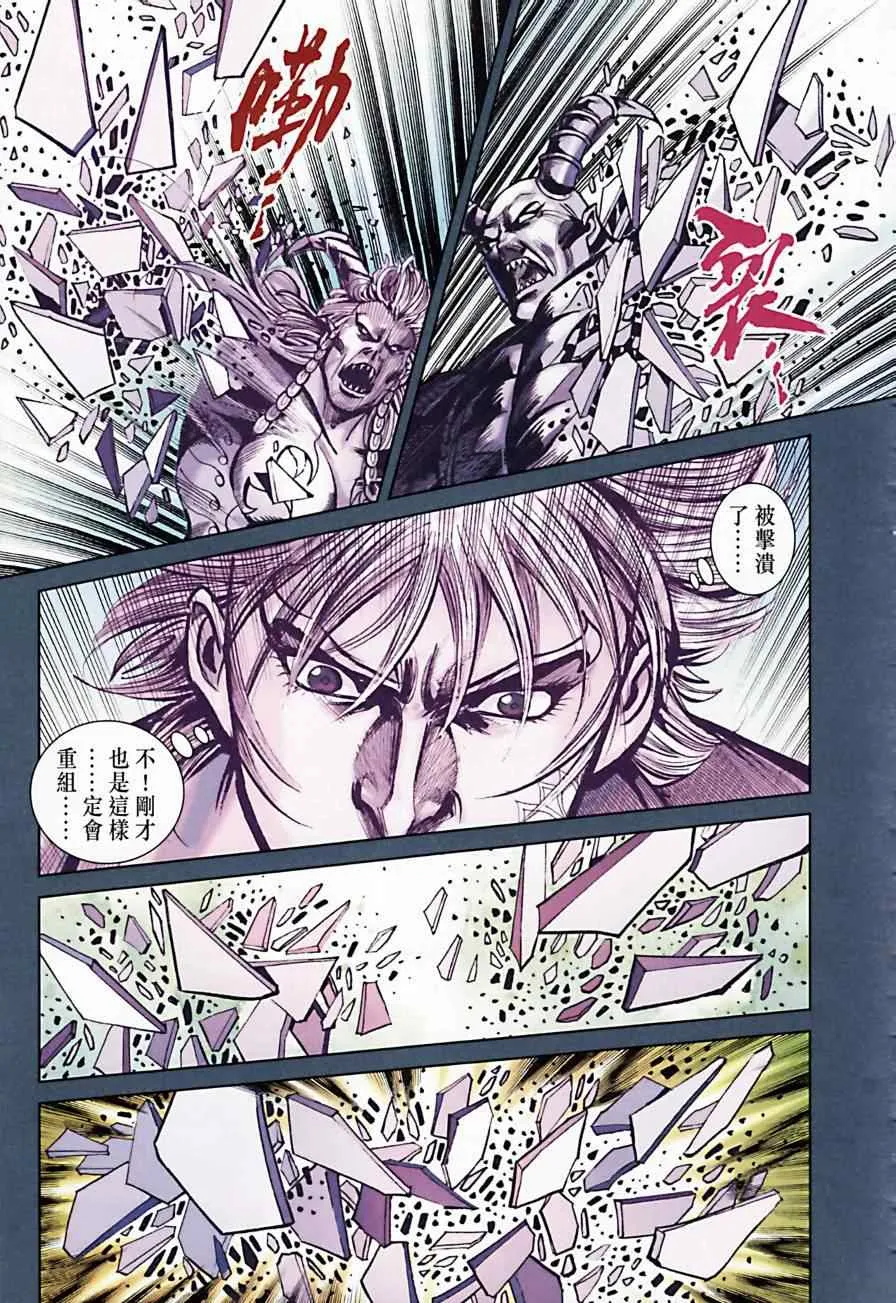 第166话 第24页