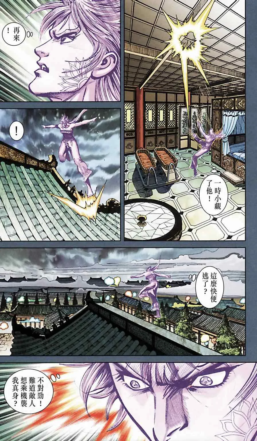 第166话 第27页