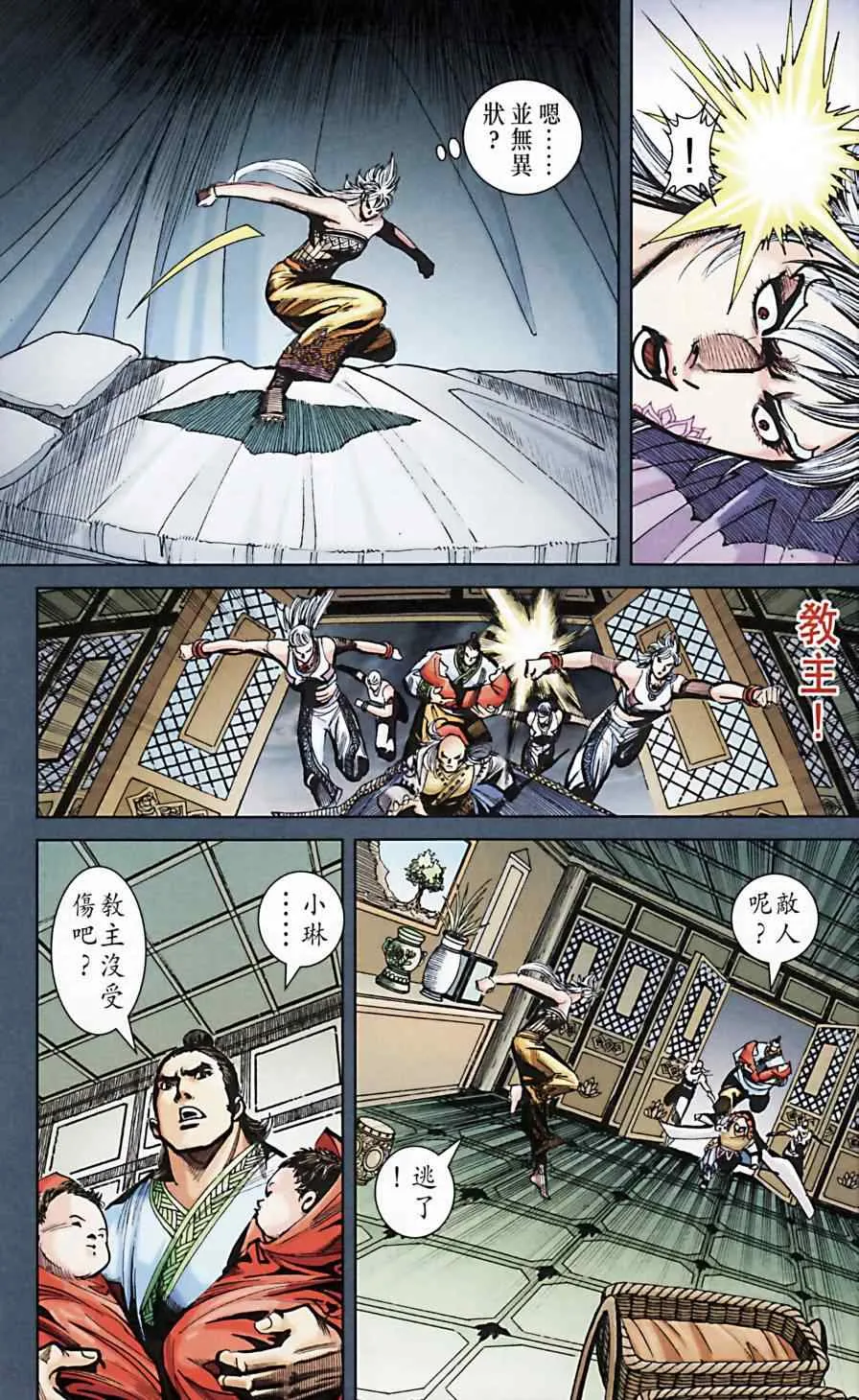 第166话 第28页