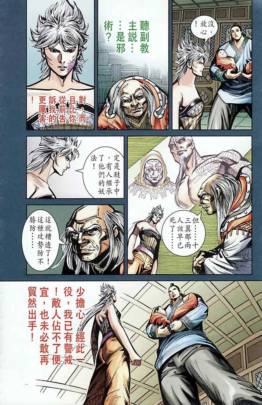 第166话 第29页