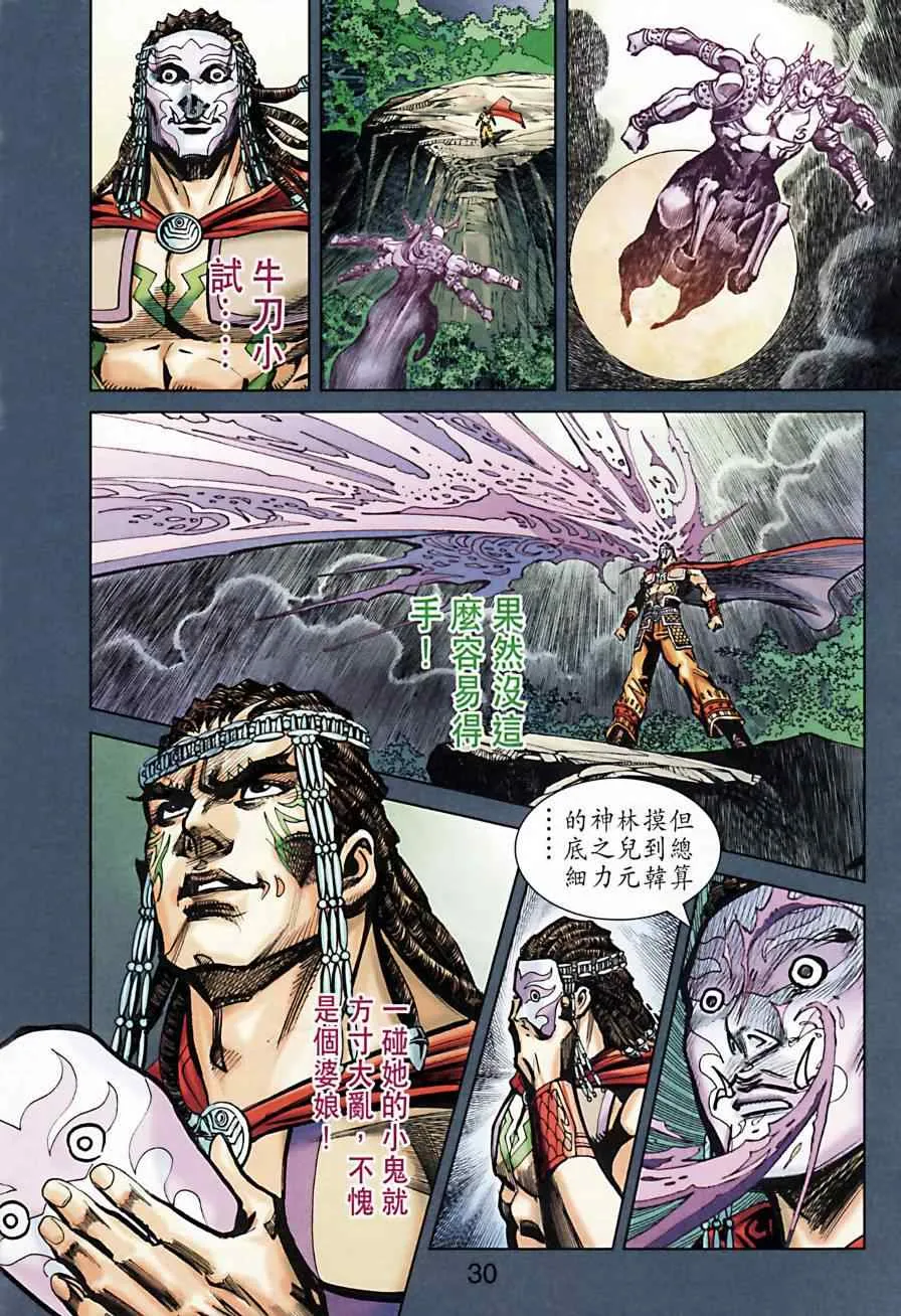 第166话 第31页