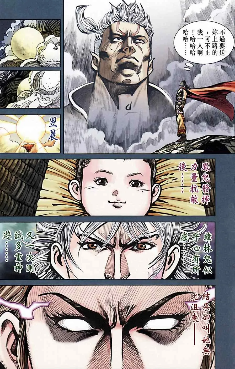 第166话 第32页