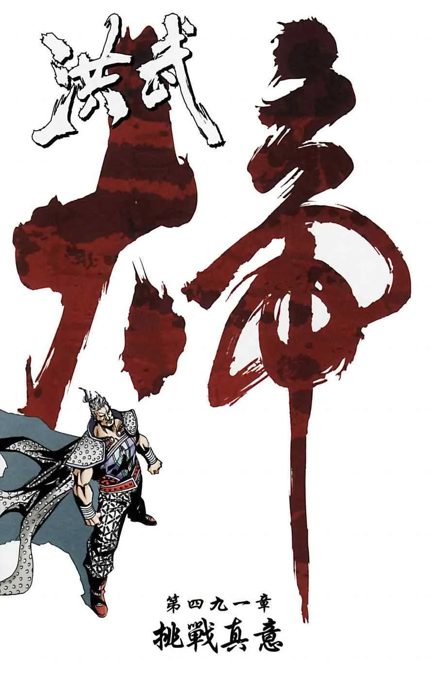 第166话 第34页