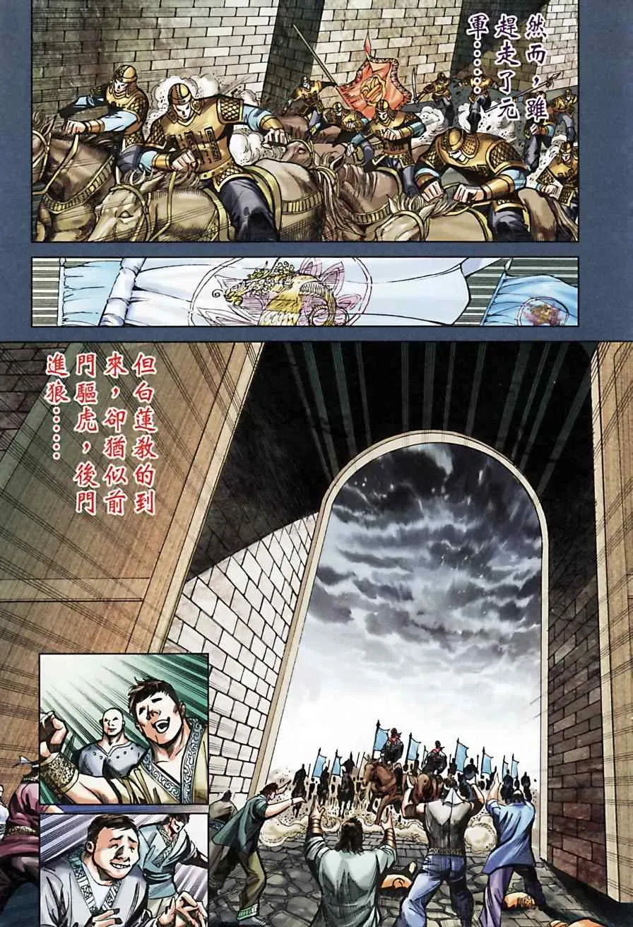 第166话 第38页