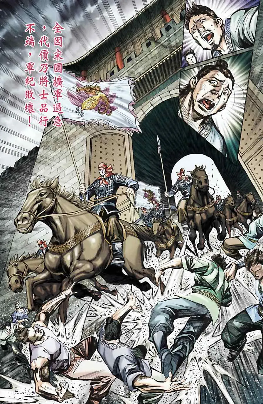第166话 第39页