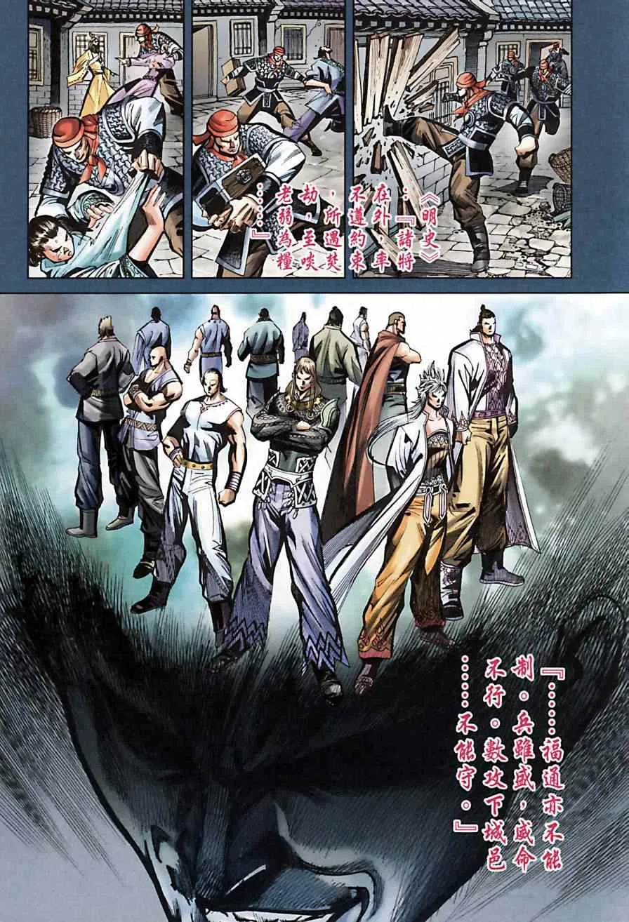 第166话 第40页