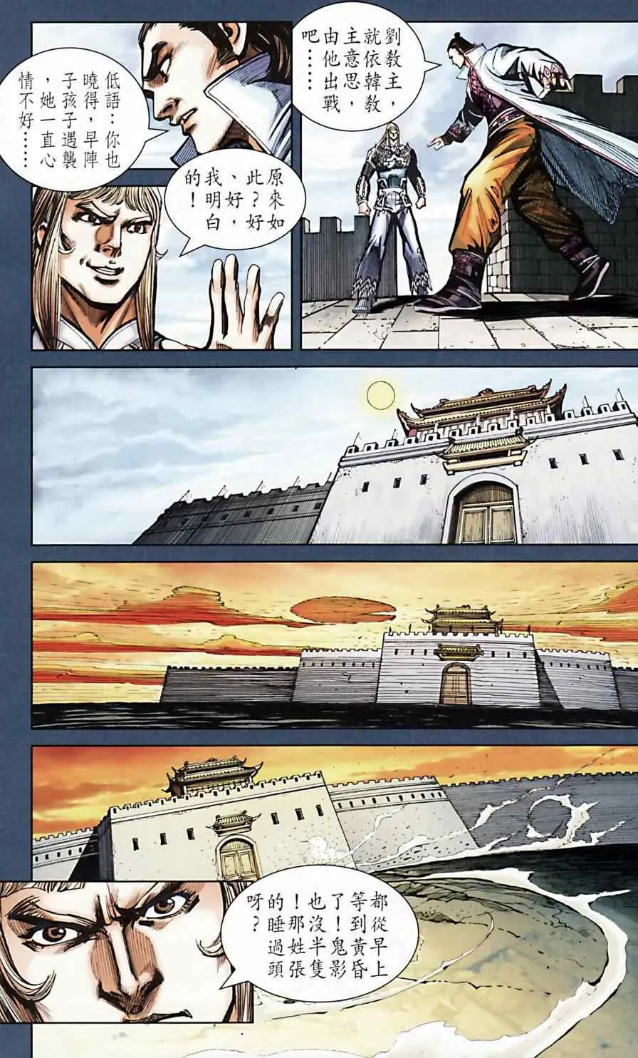 第166话 第44页
