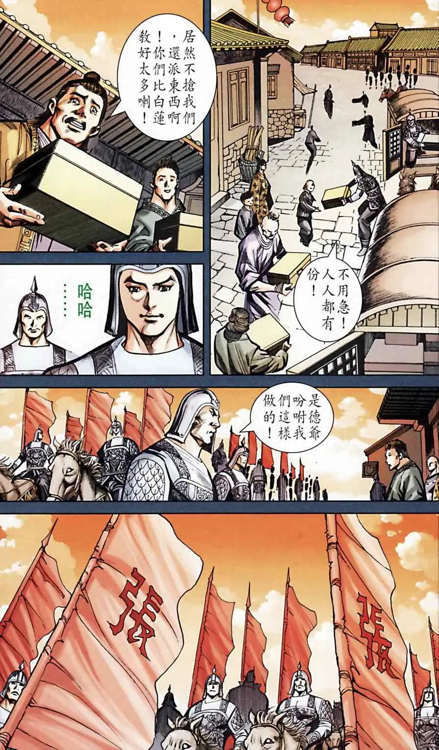 第166话 第49页