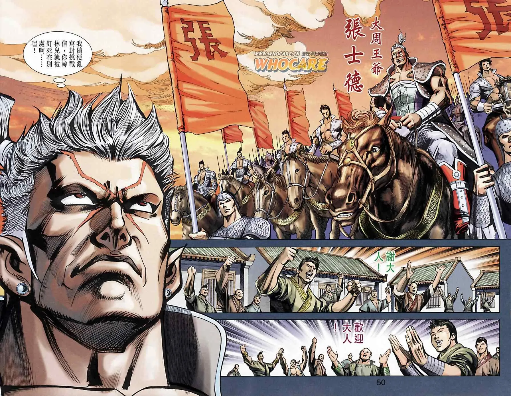 第166话 第50页
