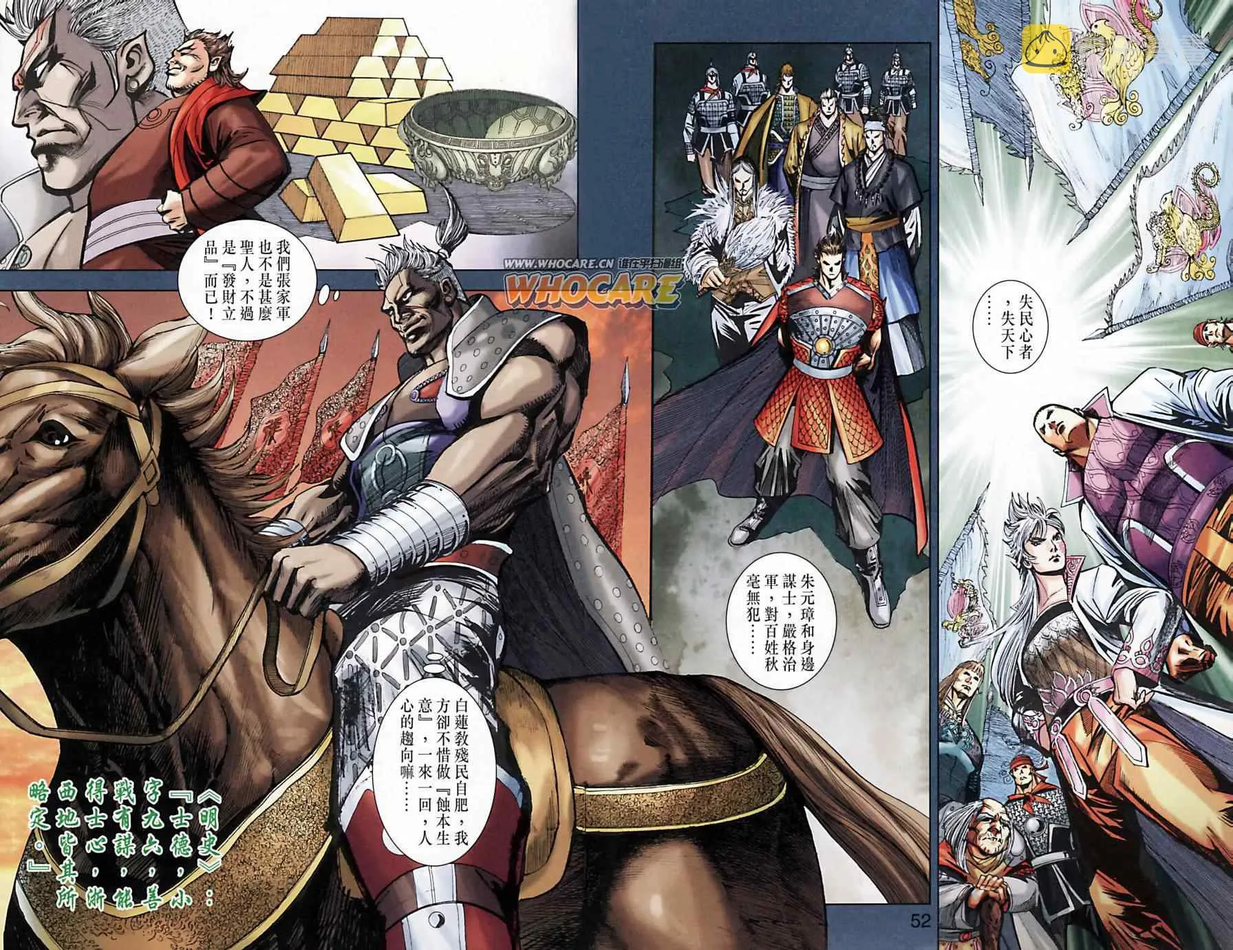 第166话 第51页
