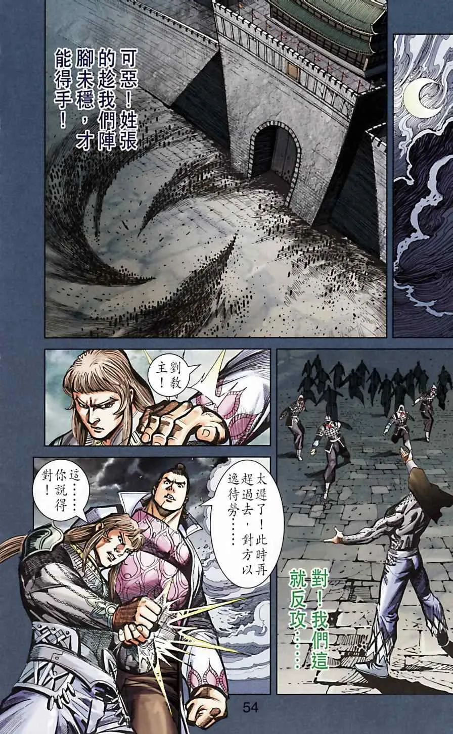 第166话 第52页