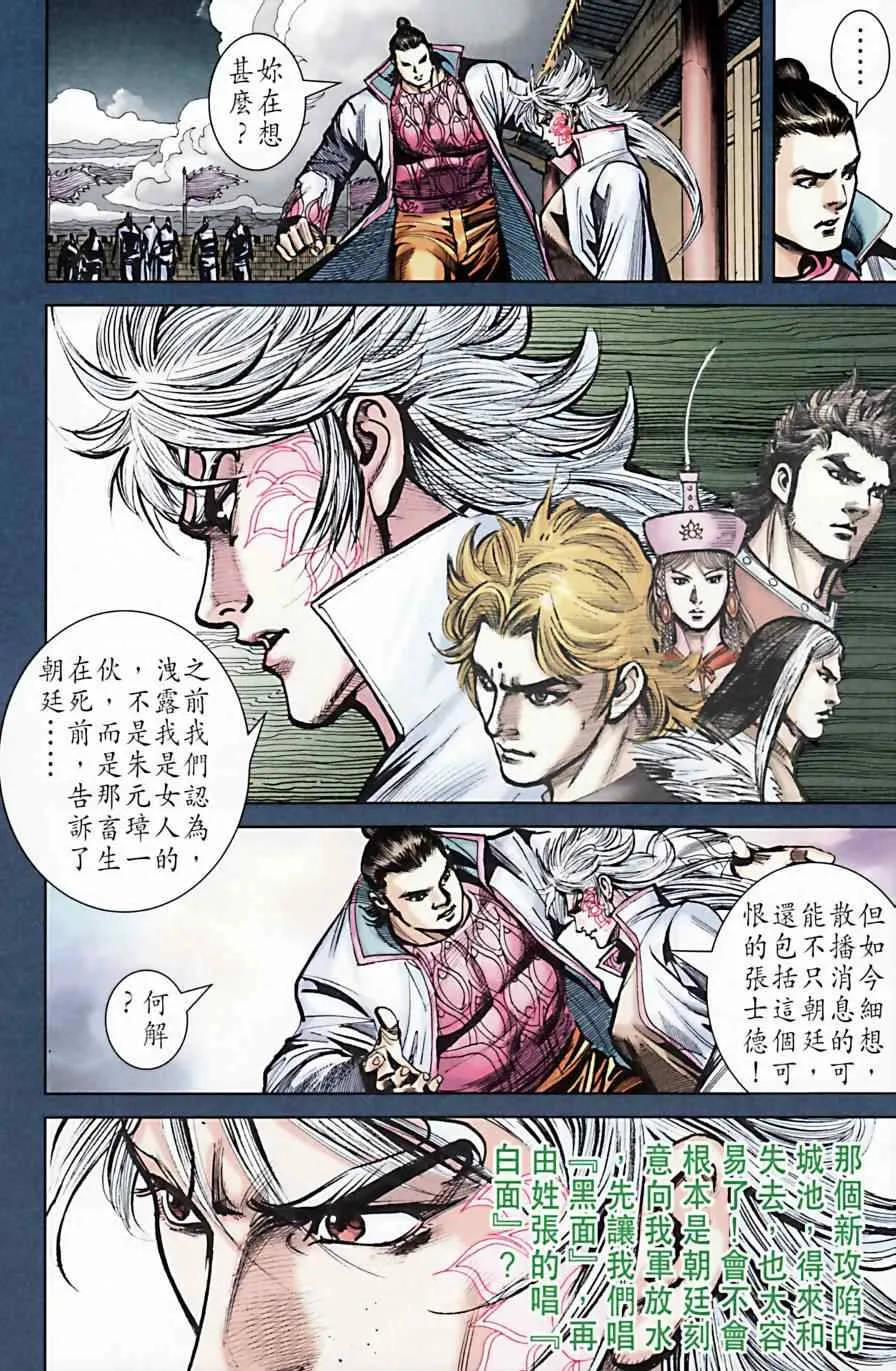 第166话 第53页