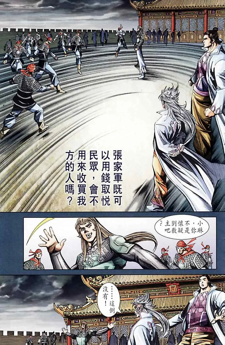 第166话 第55页