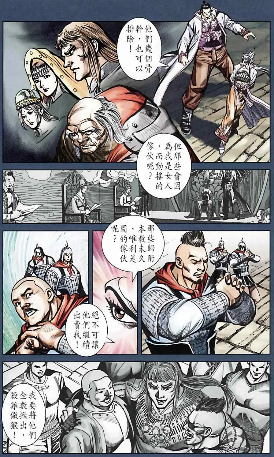 第166话 第56页