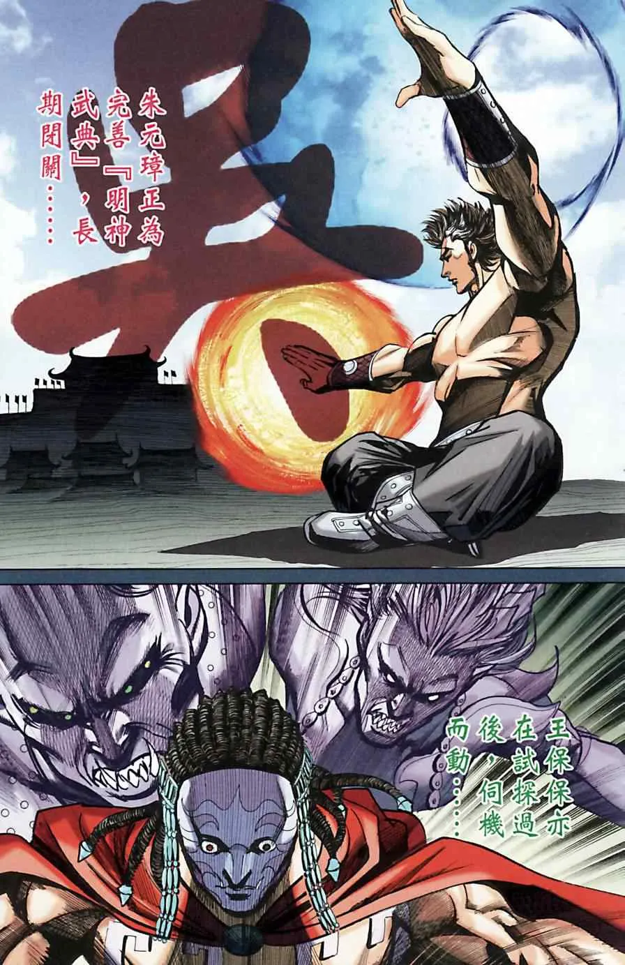 第166话 第59页