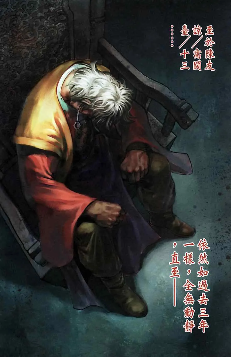 第166话 第60页