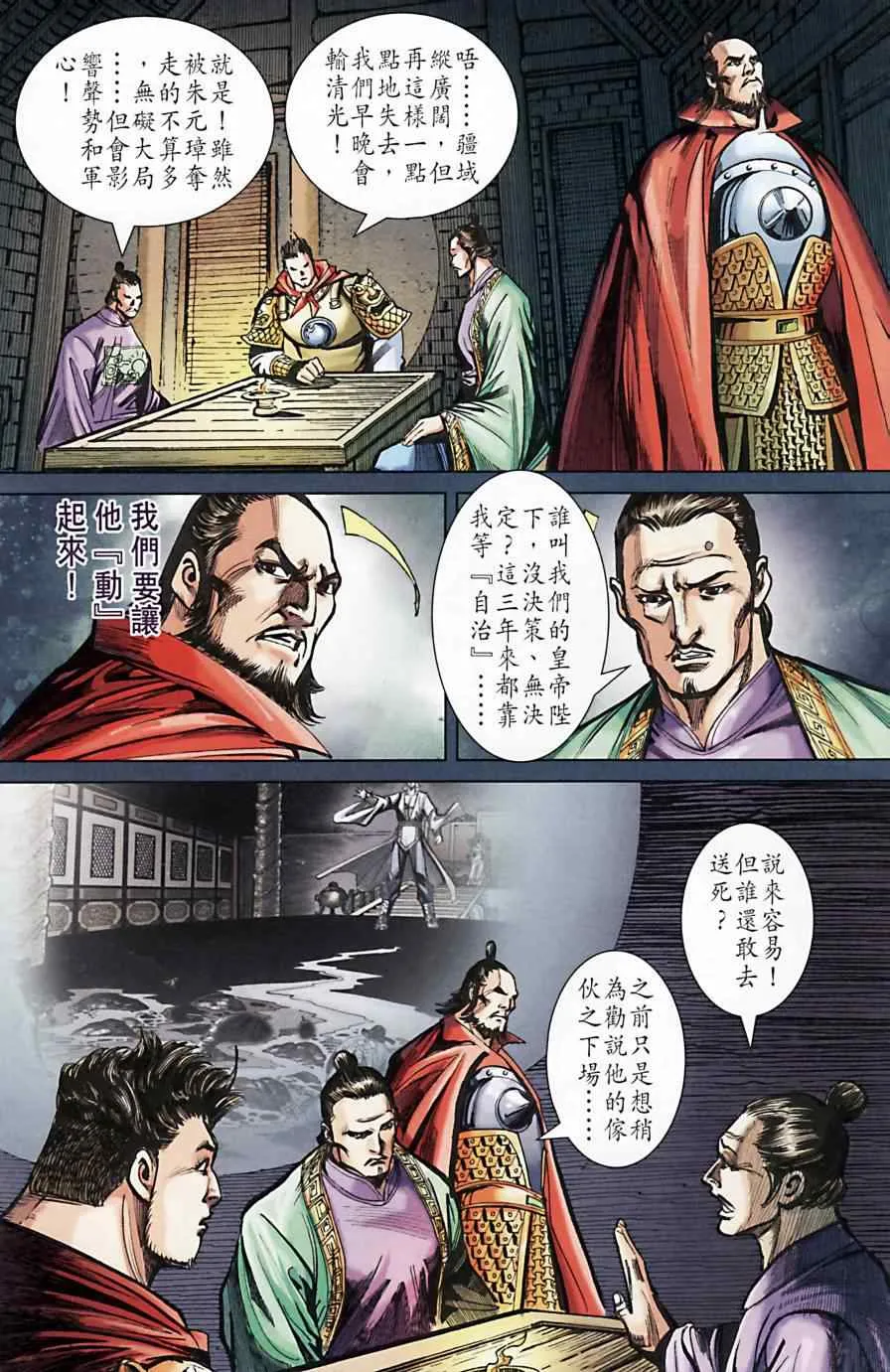 第166话 第64页