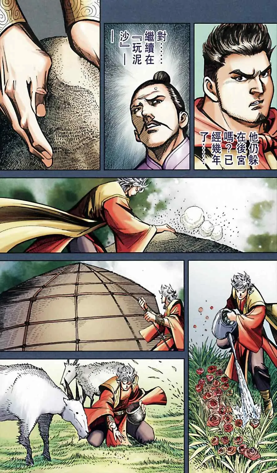 第166话 第65页