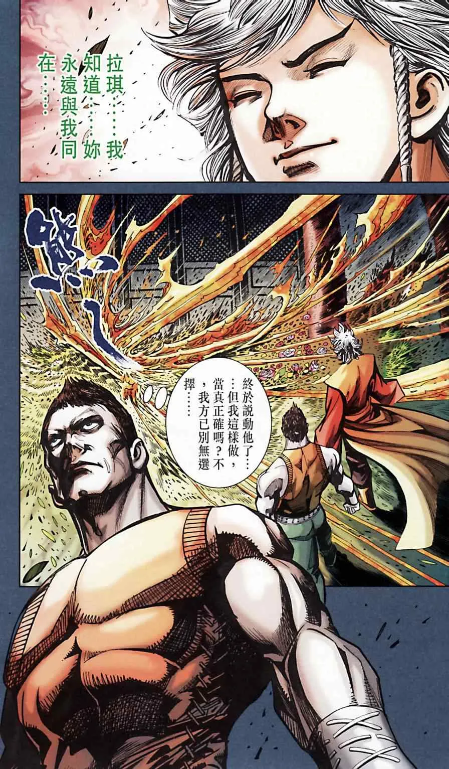 第166话 第78页