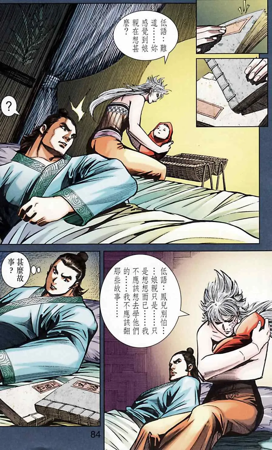 第166话 第81页